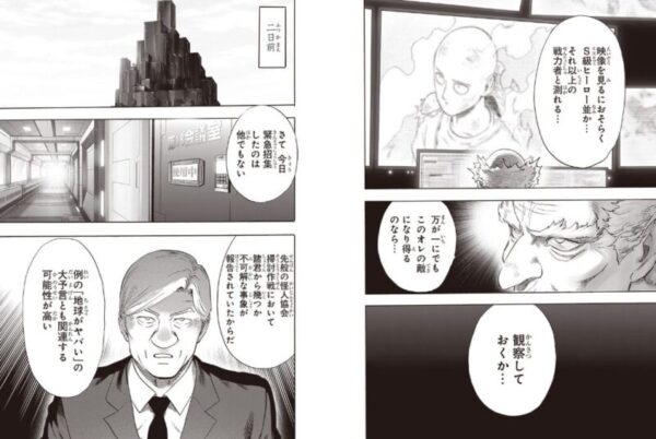 ポファイ博士 観察しておくか　引用元：ワンパンマン　原作　one　漫画　村田雄介　となりのヤングジャンプ218話　